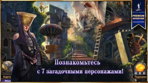 Screenshot Небесные земли: Пробуждение гигантов (Full)