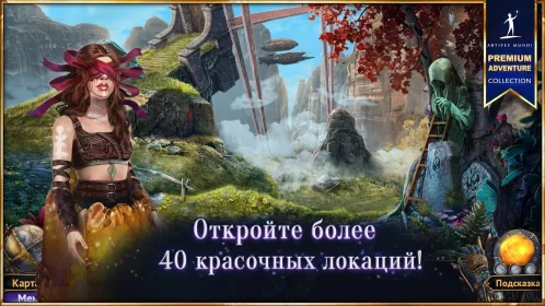 Screenshot Небесные земли: Пробуждение гигантов (Full)