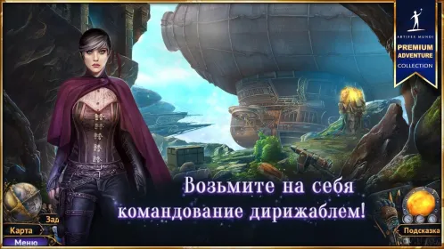 Screenshot Небесные земли: Пробуждение гигантов (Full)
