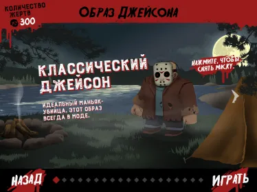 Screenshot Friday the 13th: Killer Puzzle