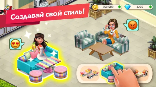 Screenshot Моя кофейня — ресторан мечты