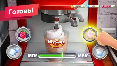 Screenshot Моя кофейня — ресторан мечты