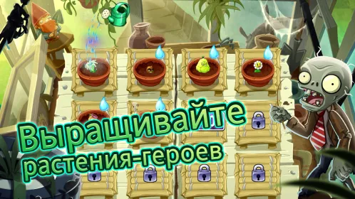 Screenshot Plants vs Zombies™ 2