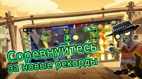 Screenshot Plants vs Zombies™ 2