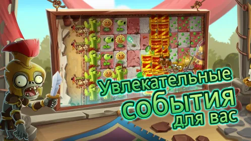 Screenshot Plants vs Zombies™ 2