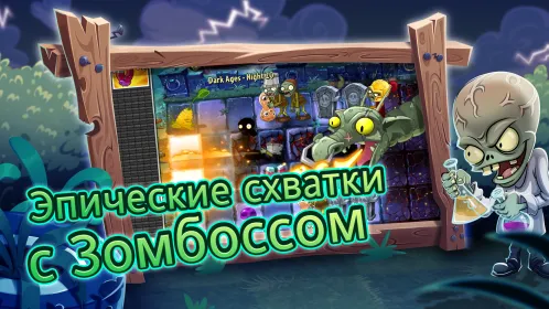 Screenshot Plants vs Zombies™ 2