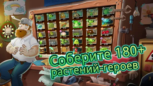 Screenshot Plants vs Zombies™ 2