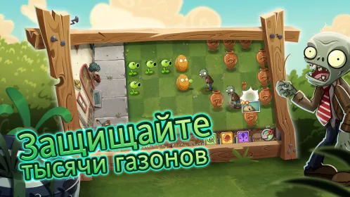 Screenshot Plants vs Zombies™ 2