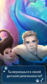 Screenshot Игры любовная история - русалки