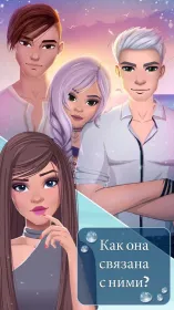 Screenshot Игры любовная история - русалки