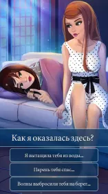 Screenshot Игры любовная история - русалки
