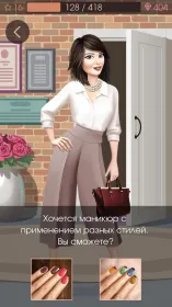 Screenshot Модницы: Школа маникюра