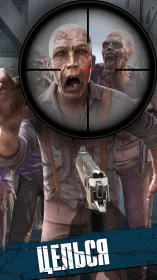 Screenshot The Walking Dead: Наш мир