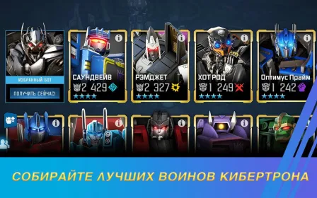 Screenshot Трансформеры: Закаленные в бою