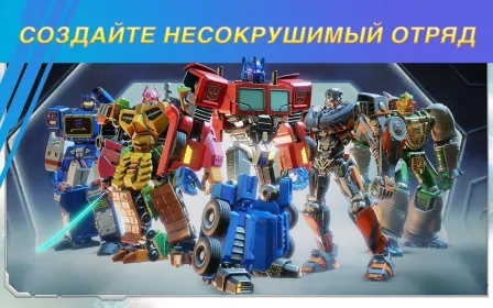 Screenshot Трансформеры: Закаленные в бою