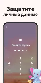 Screenshot Женский Календарь