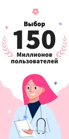 Screenshot Женский Календарь