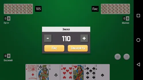 Screenshot 1000 (карточная игра «Тысяча»)