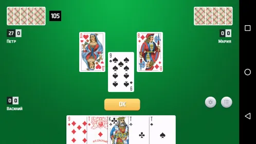 Screenshot 1000 (карточная игра «Тысяча»)