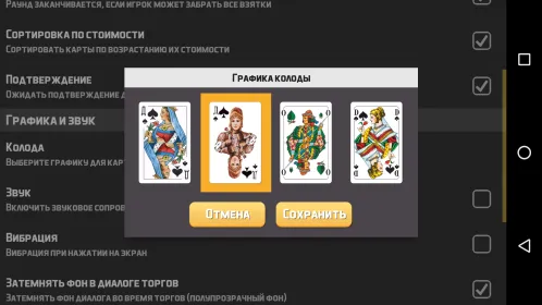 Screenshot 1000 (карточная игра «Тысяча»)
