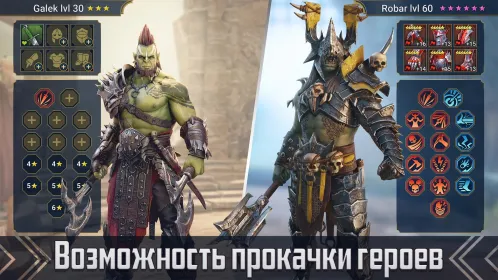 Screenshot RAID: Shadow Legends