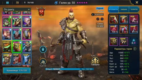 Screenshot RAID: Shadow Legends
