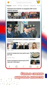 Screenshot UC Browser
