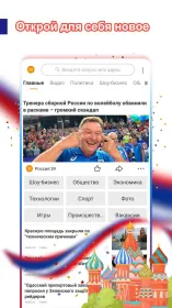 Screenshot UC Browser