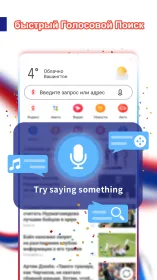 Screenshot UC Browser