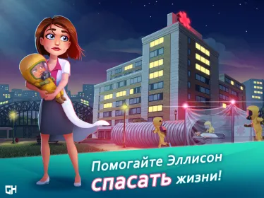 Screenshot Heart’s Medicine - Doctor Game
