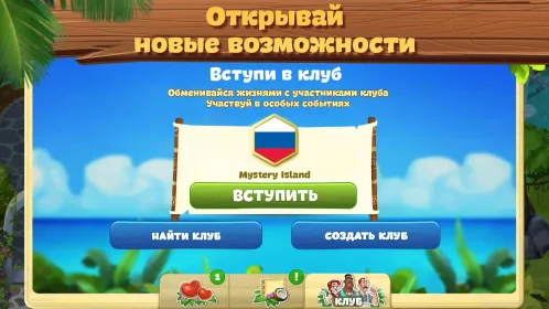 Screenshot Lost Island: Blast Adventure
