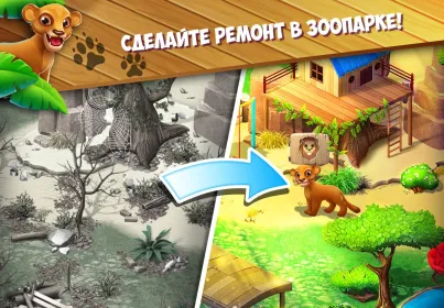 Screenshot Family Zoo: The Story