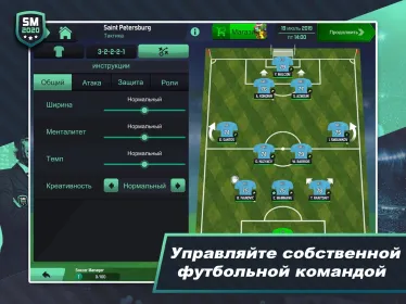 Screenshot Soccer Manager 2020