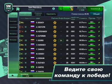 Screenshot Soccer Manager 2020