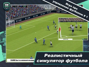 Screenshot Soccer Manager 2020