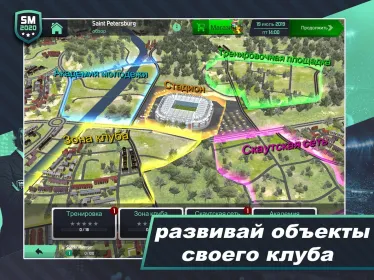 Screenshot Soccer Manager 2020