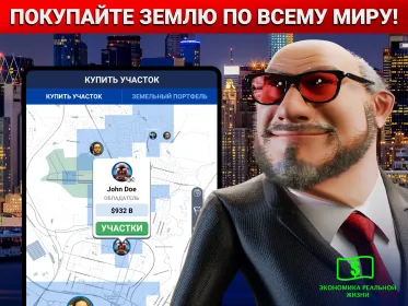Screenshot Landlord - Real Estate Trading
