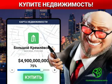 Screenshot Landlord - Real Estate Trading