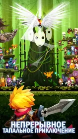 Screenshot Убийца Титанов 2 (Tap Titans 2)