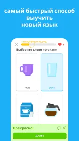 Screenshot Duolingo Premium