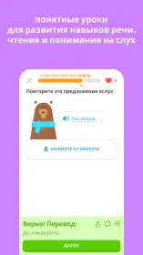 Screenshot Duolingo Premium