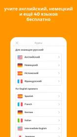 Screenshot Duolingo Premium