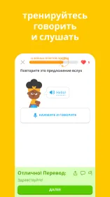 Screenshot Duolingo Premium