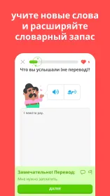Screenshot Duolingo Premium