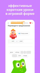 Screenshot Duolingo Premium