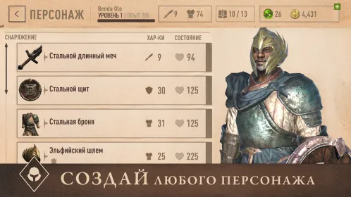 Screenshot The Elder Scrolls: Blades