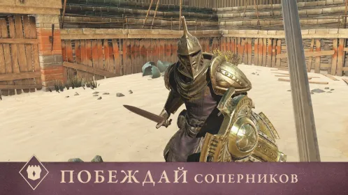 Screenshot The Elder Scrolls: Blades