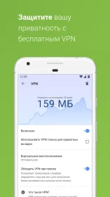 Screenshot Браузер Opera с бесплатным VPN