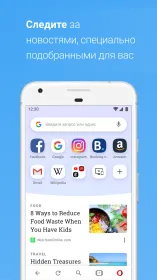 Screenshot Браузер Opera с бесплатным VPN