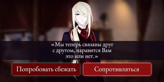 Screenshot Moonlight Lovers: Владимир
